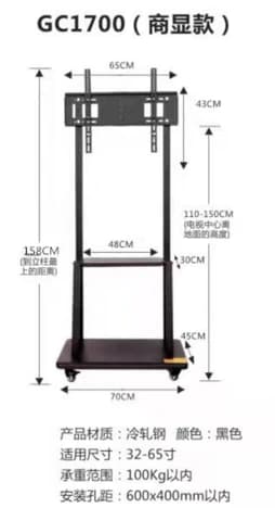 GC1700 Mobile Display Stand · 2026 catalog model image