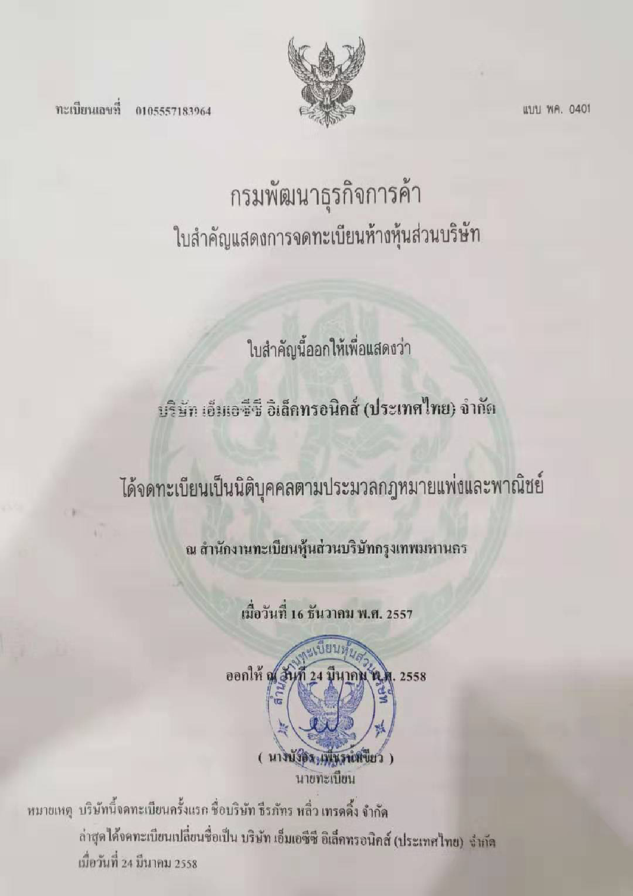 certificate